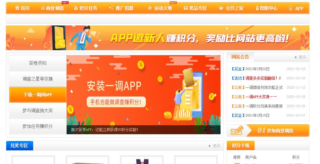 最靠谱的网上问卷调查赚钱,海外问卷调查赚钱是真的吗