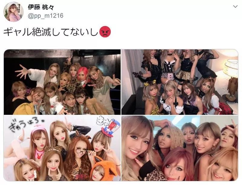 2020，日本的辣妹都要“灭绝”了？