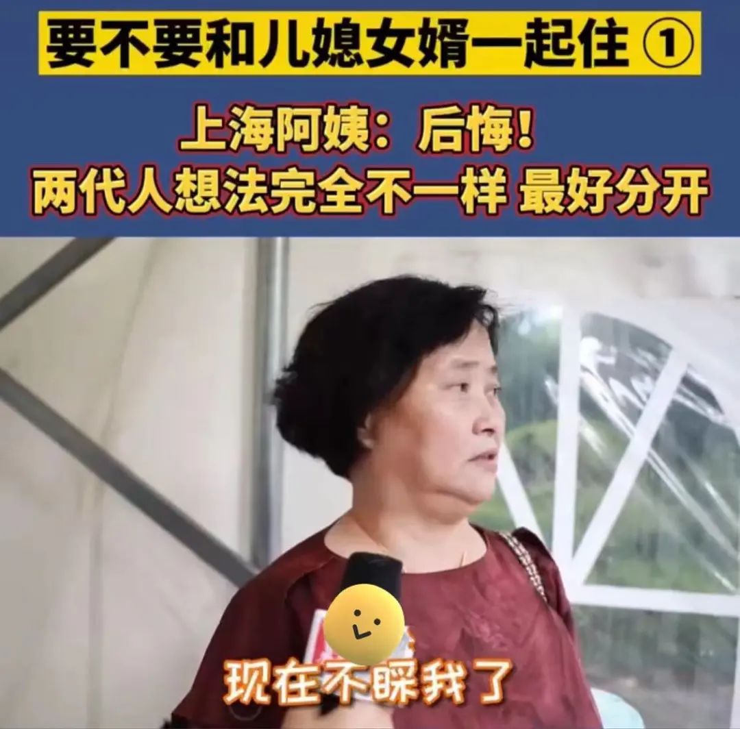 怎样看待跟公婆一起住,怎么看待和婆婆一起住