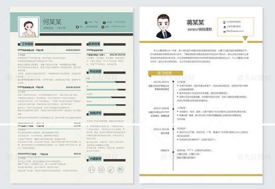 如何获得免费的简历模板,500套实用的简历模板送给你