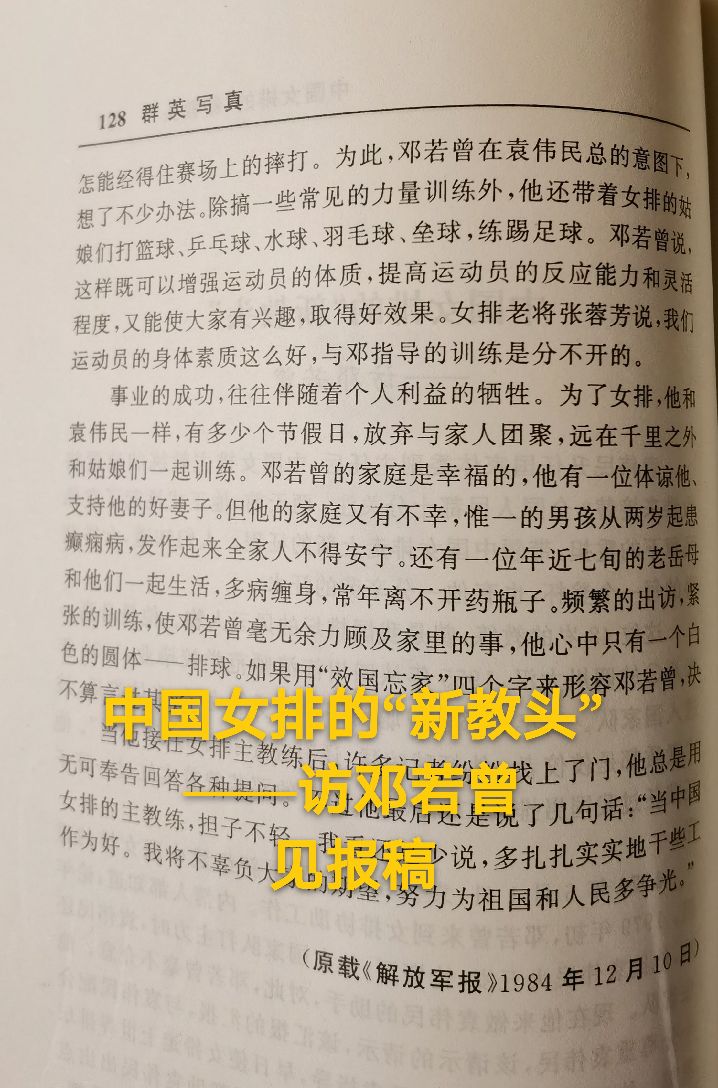 中国女排往事视频,中国女排的故事英文