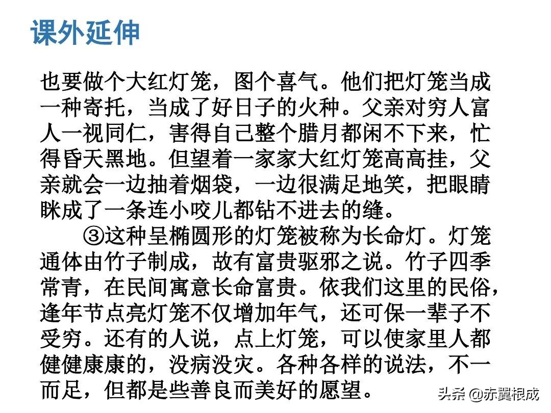 灯笼这一课的预习笔记,八年级下册语文笔记人教版灯笼