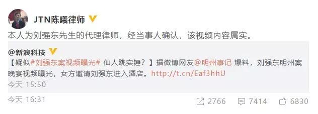 刘强东性侵事件是仙人跳么,刘强东仙人跳真实案件