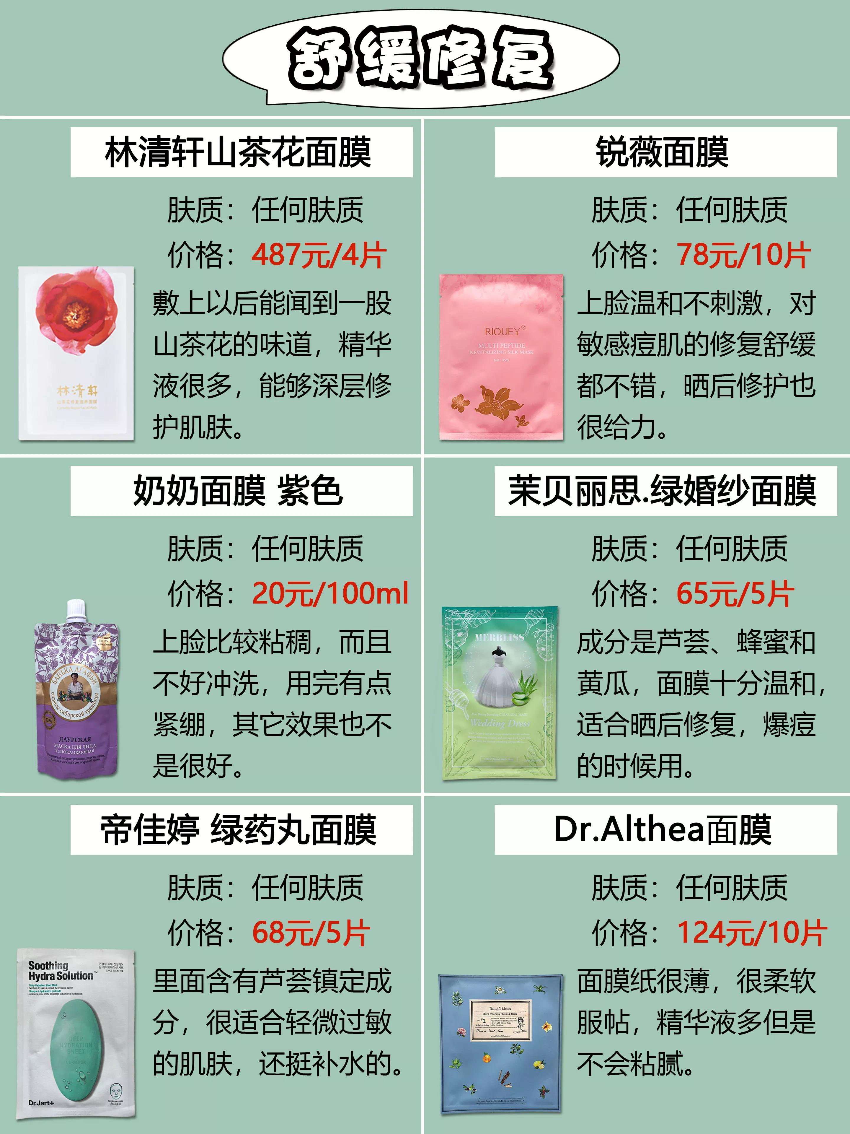 五款热门面膜测评视频,功效型面膜推荐