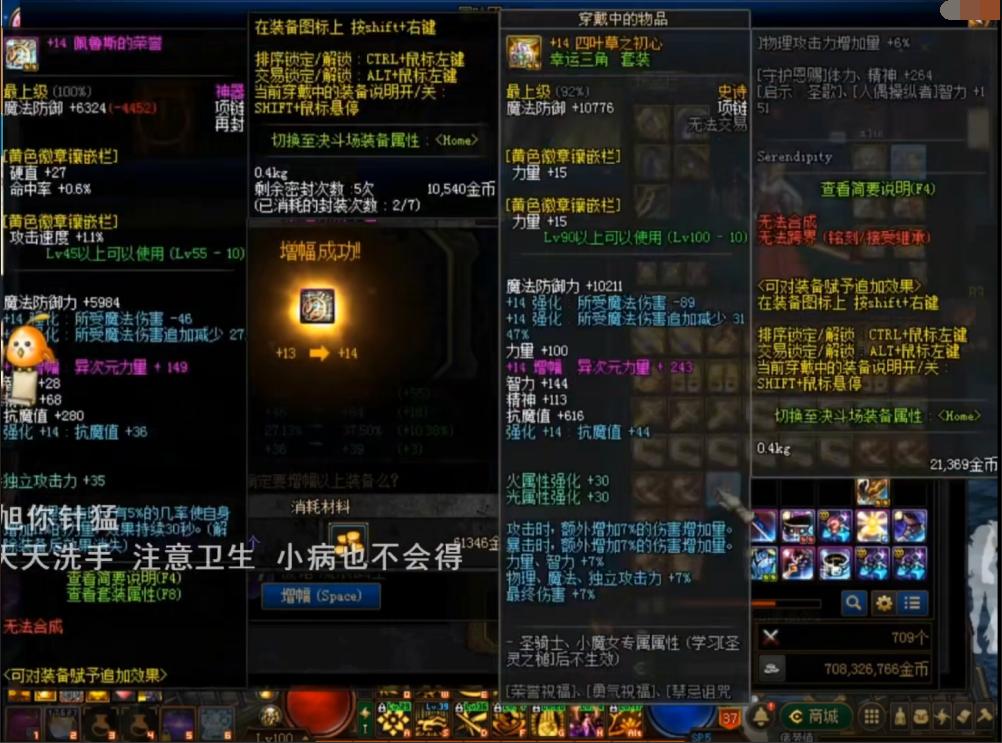 dnf最强垫子排名,dnf最厉害的垫子是什么