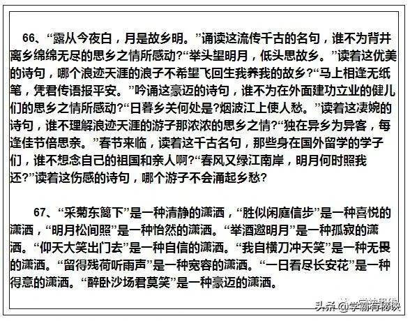 班主任强调：100个经典排比句，用于作文绝对是“加分”的神器