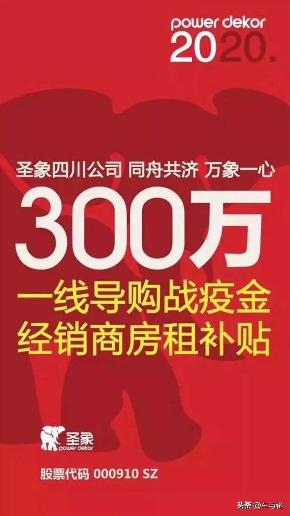 轮胎厂快来抄作业，看看其他行业是怎样救助经销商的