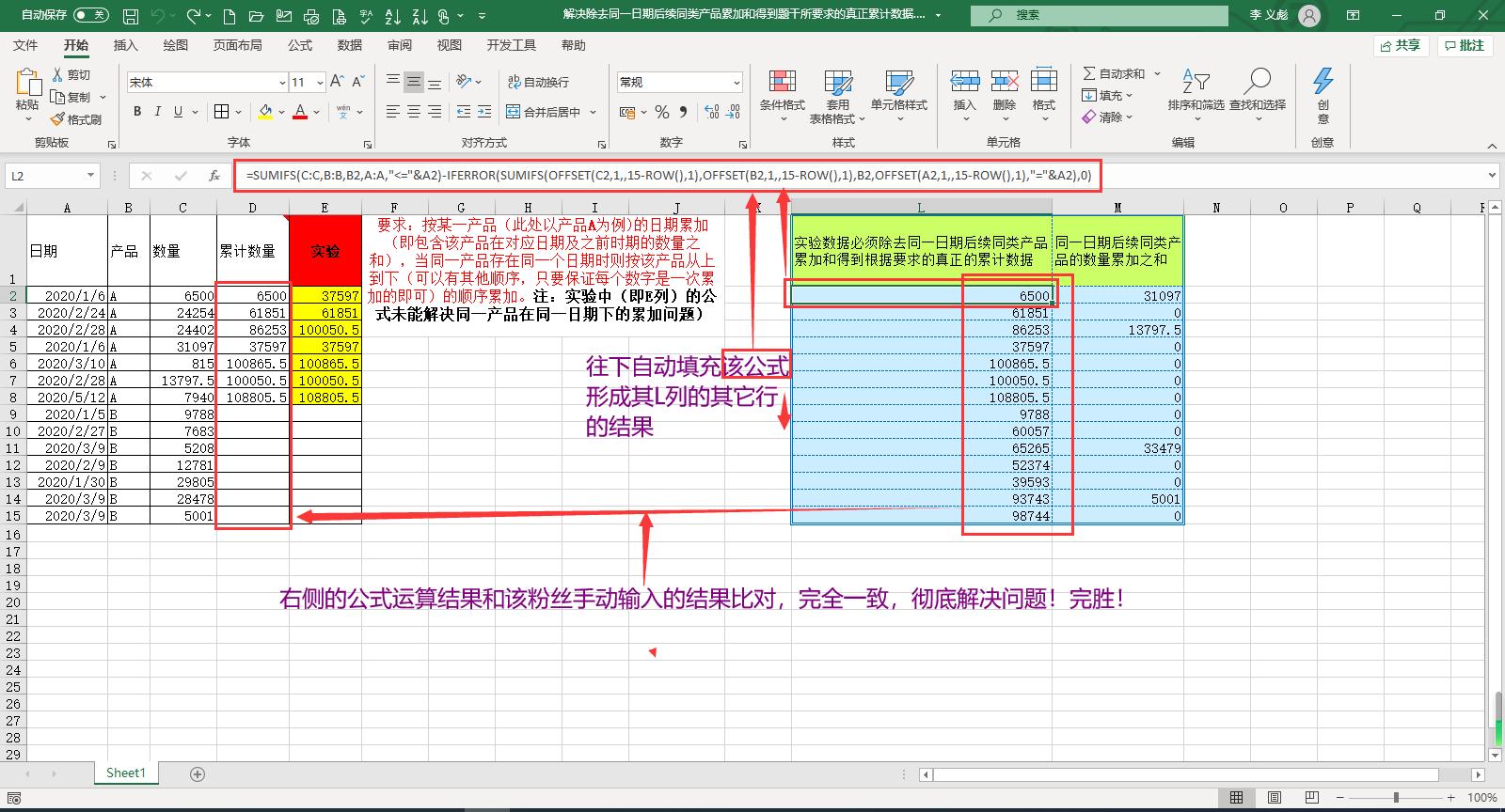 相同时间段内不同产品的数量汇总,按产品和日期汇总数据