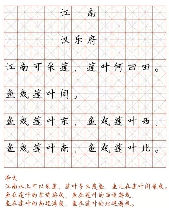 硬笔楷书字帖小学生必背古诗词,小学生必背75首古诗字帖行楷