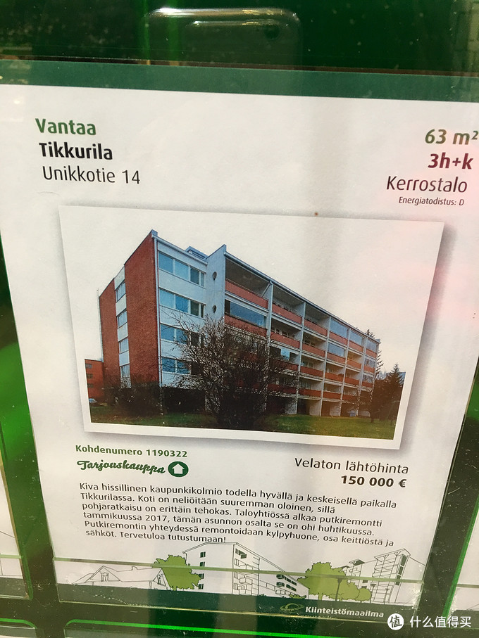 欧游杂记，追寻圣诞老人和极光