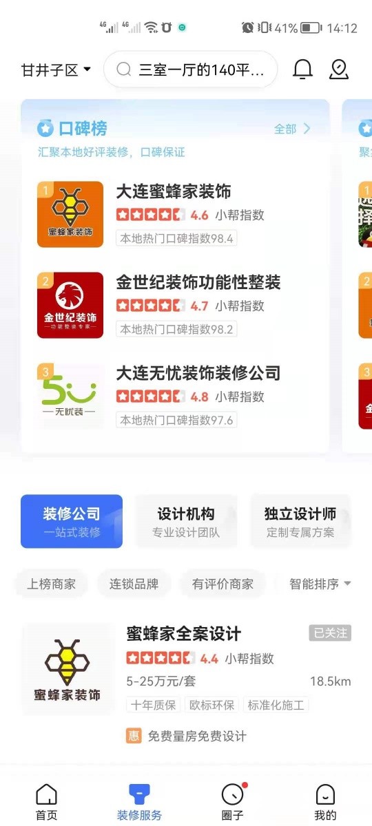 大连装修公司前十名哪家最好,大连最好的装修公司是哪几家