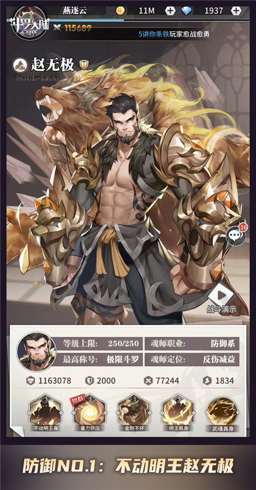 魂师对决哪个魂师武魂真身最强,魂师对决哪些魂师属于器武魂