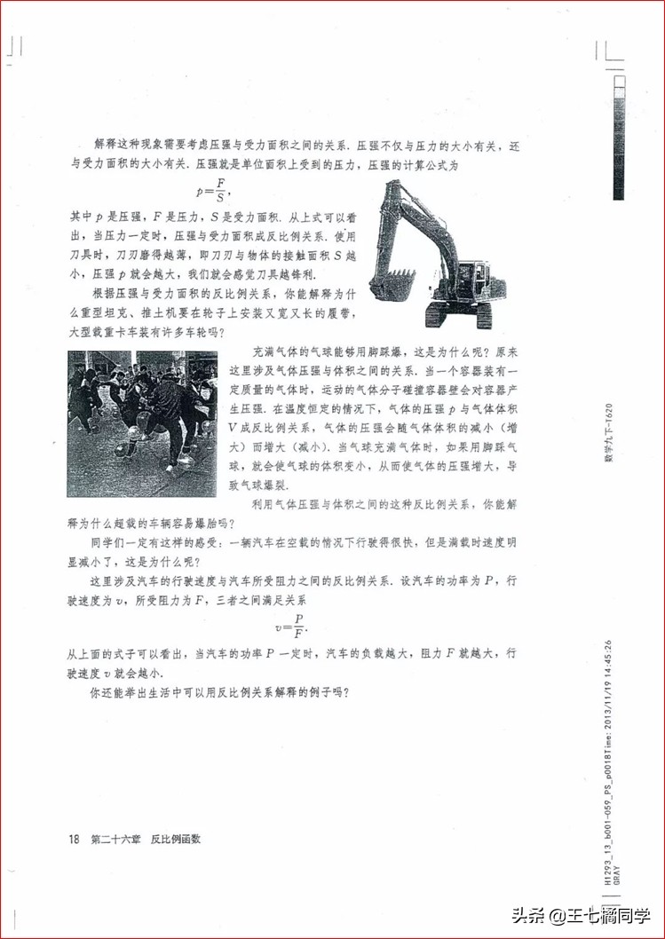 人教版初中数学家教,人教版初中数学课辅导资料推荐