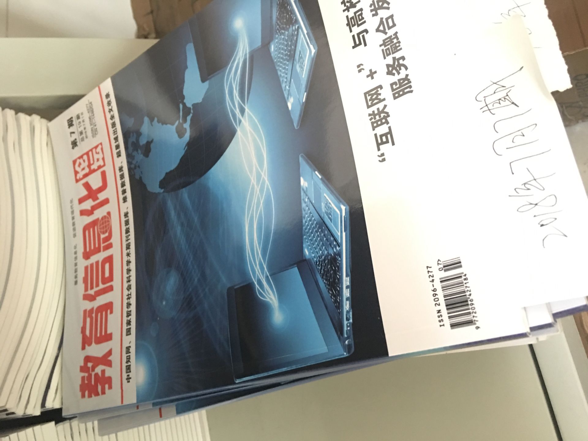 教育信息化论坛是正规期刊吗,教育信息化期刊投稿