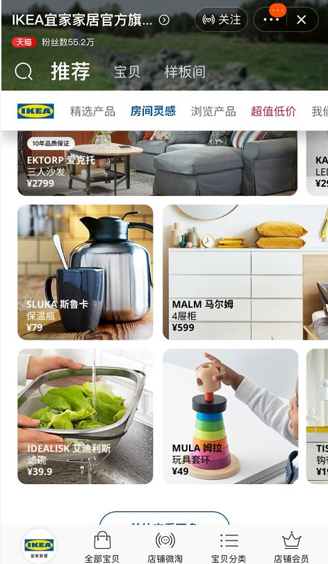 宜家入驻天猫的机会和风险,30天狂吸819万粉丝