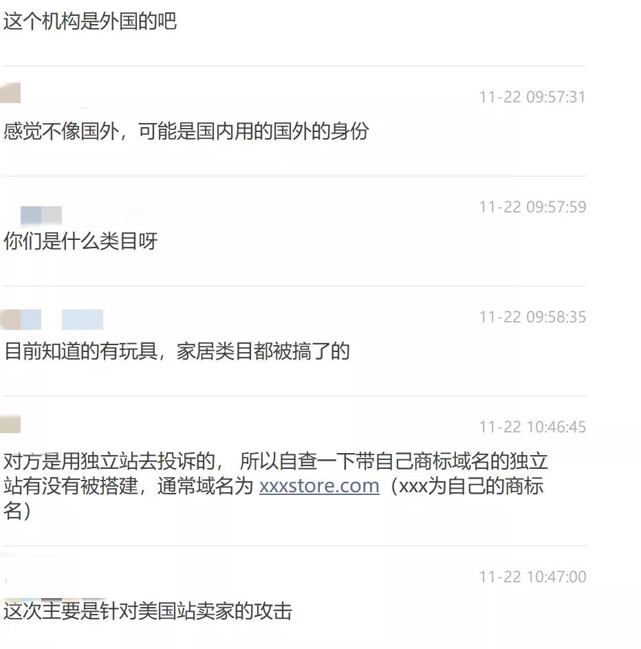 无缘黑五!美国站BS卖家遭大规模攻击,大量链接不可售