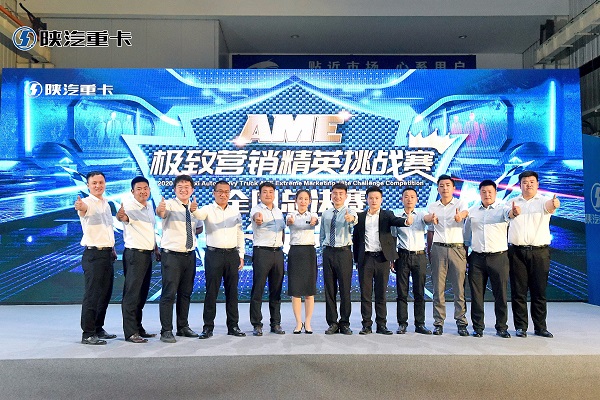 原创｜巾帼不让须眉陕汽重卡营销女将是怎样炼成的