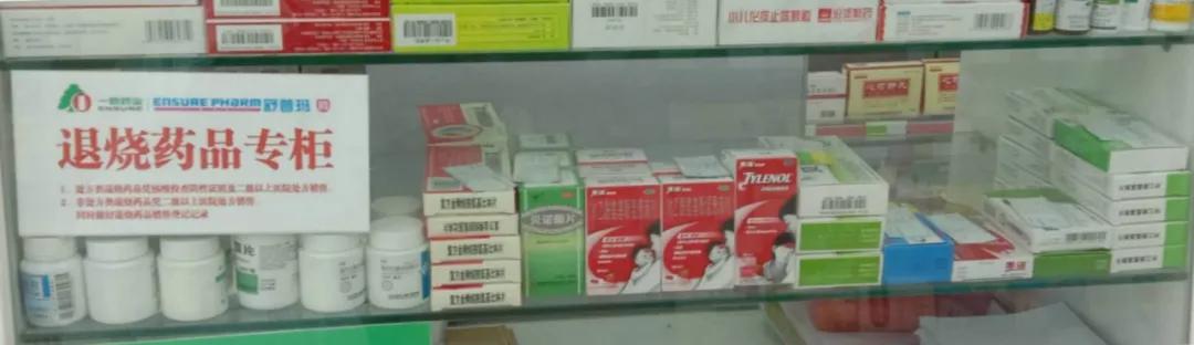 去药店买高血压药要登记名字吗,购买四类药需要实名登记