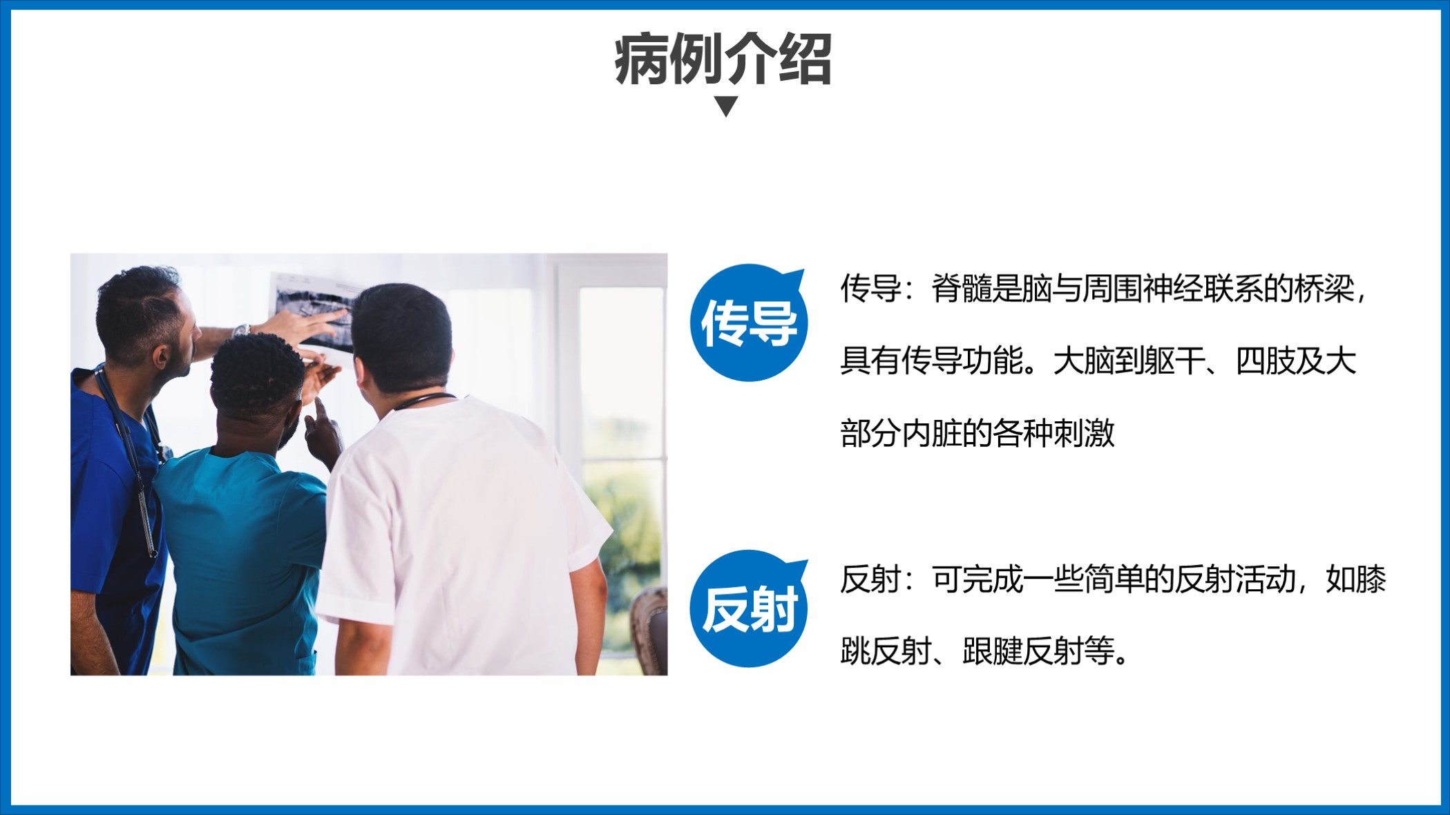 鑴戞尗浼ゆ姢鐞嗘煡鎴縫pt涓嬭浇,鎶ょ悊鐥呬緥鍒嗘瀽瀹屾暣妯℃澘ppt