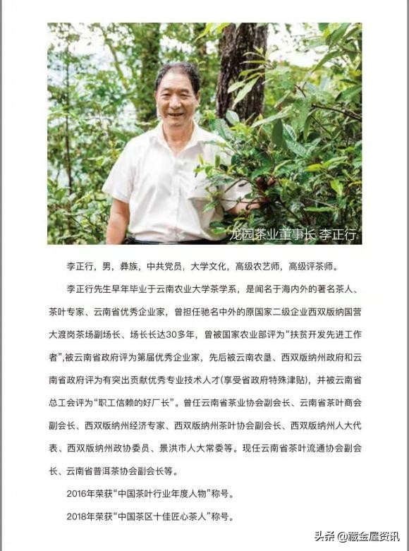 大连龙园号茶业,大连龙园茶文化中心