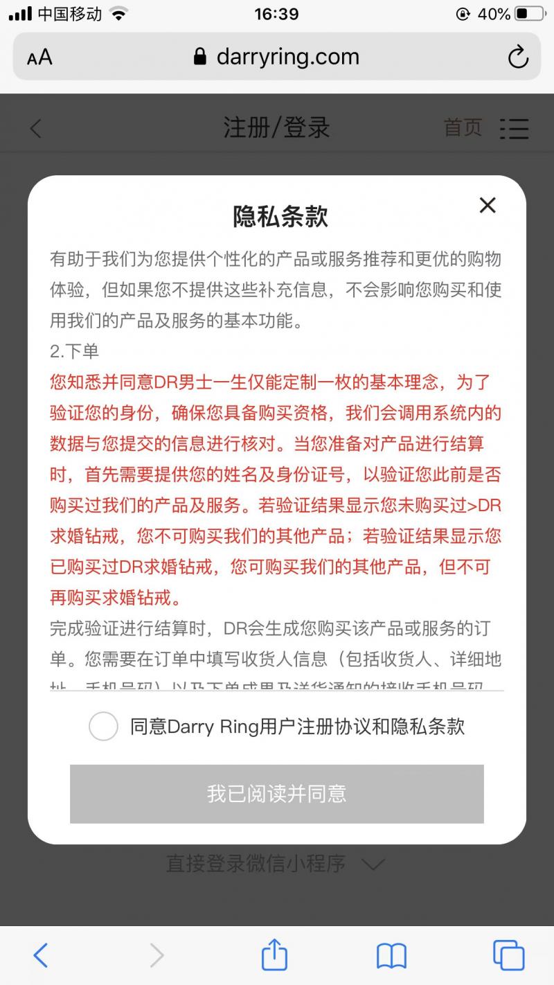 可以拿别人的身份证买dr钻戒吗,用别人身份买dr钻戒