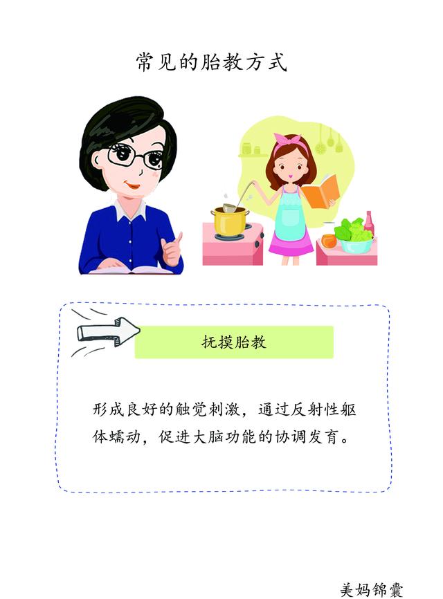 六种胎教的方法,九种实用的胎教法