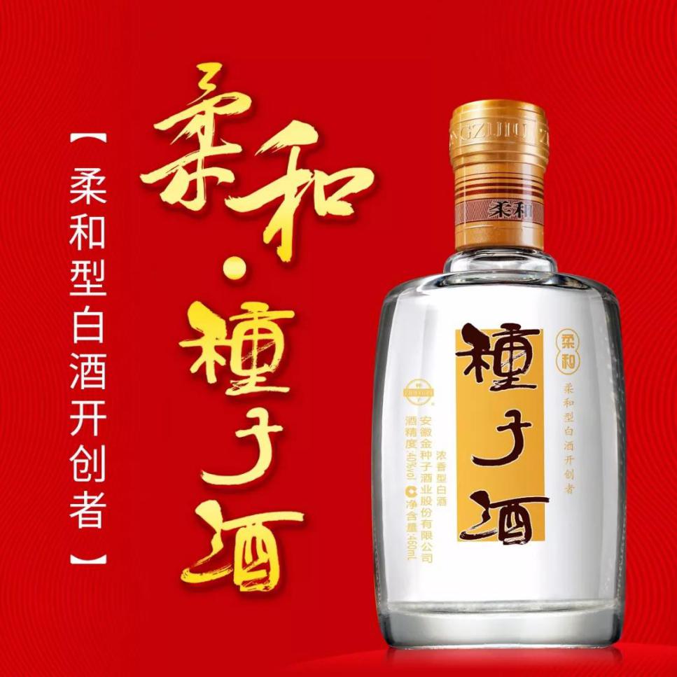 安徽金种子酒,想做白酒代理新品牌