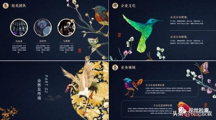 不是吧，你喜欢古风喜欢到，连PPT都是古风的