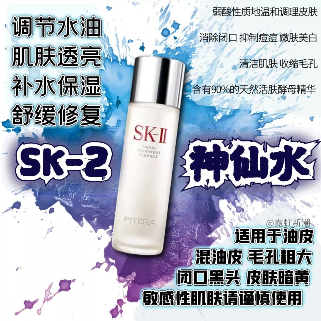 sk2护肤套装测评,sk2护肤视频