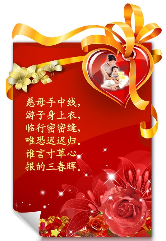 谁言寸草心报得三春晖赞美的是谁,谁言寸草心报得三春晖表达的情感