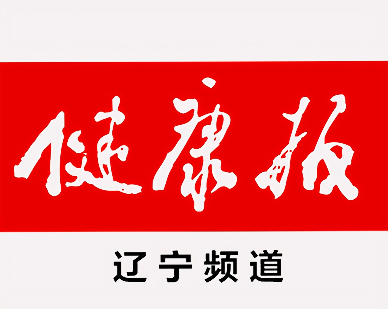 锦州哪家医院治疗肺癌最好,锦州市医科大学三院