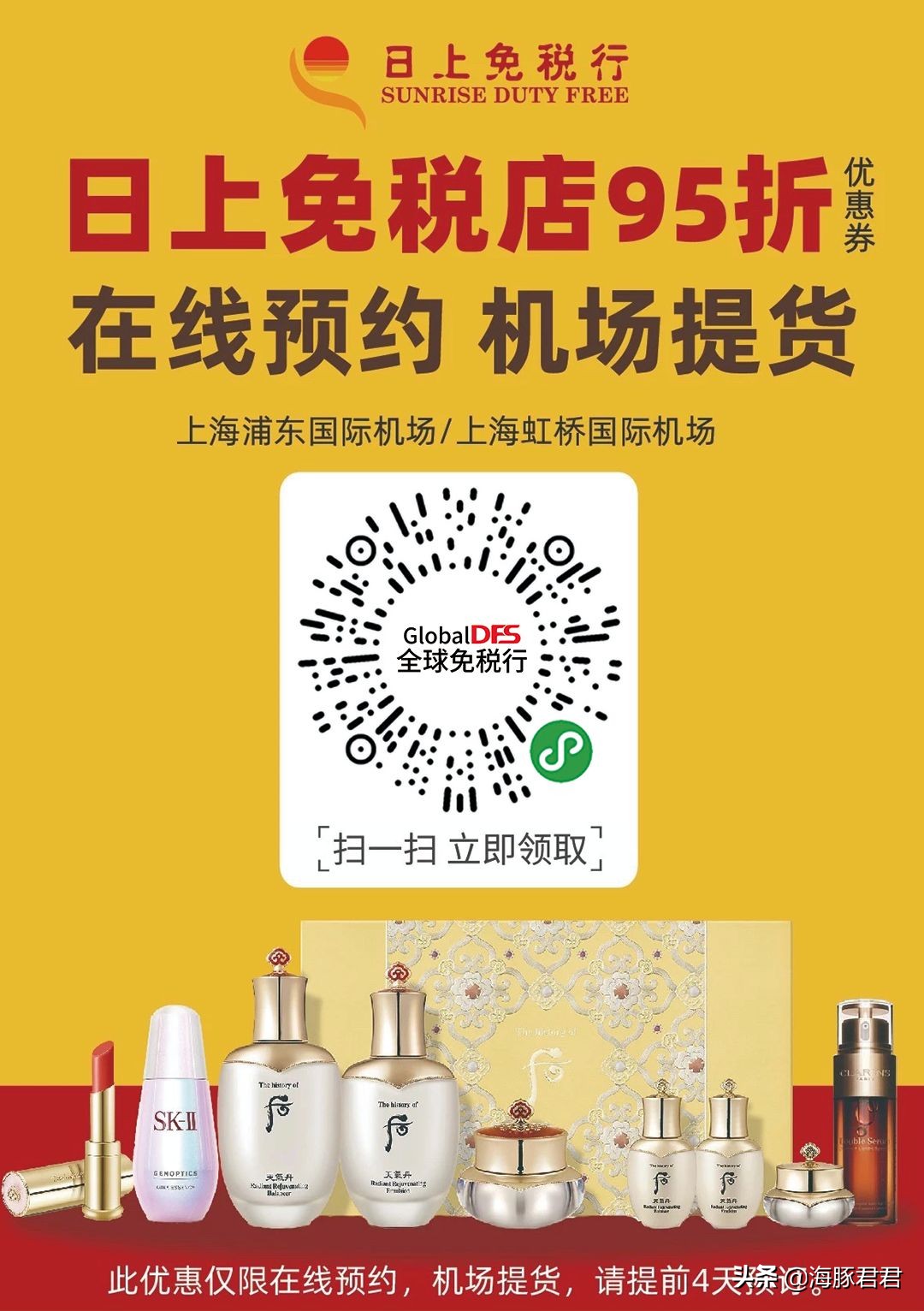 日上免税必买十大火爆单品,免税店平价香水推荐