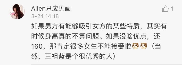 “身高170的男生算矮吗？”这是我见过三观最正的回答了