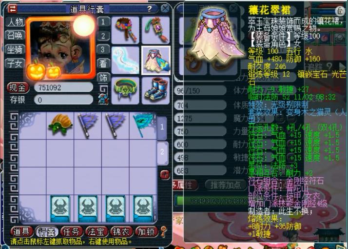 梦幻西游：69级极限固伤普陀，带6固伤灵饰，不走寻常路