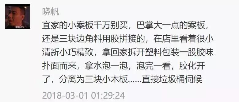 宜家坑爹的这15件，我建议你就别买了
