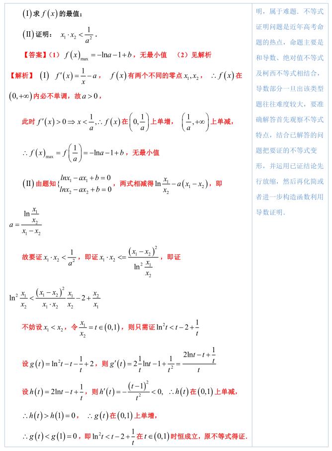 高中数学必考公式与知识速来围观,数学对数函数必考的题型总结