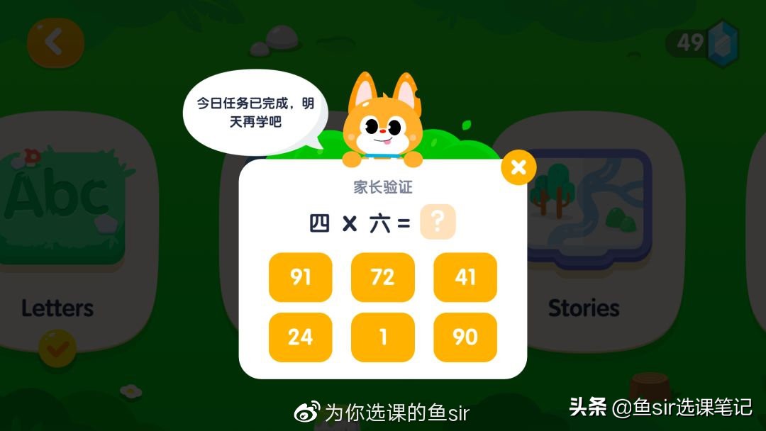 流利说少儿启蒙英语,流利说少儿英语会受影响吗