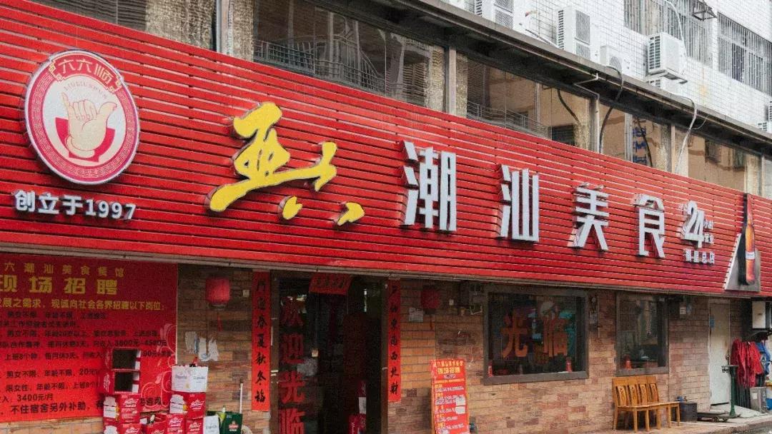 潮汕女多不许外嫁为何有光棍,潮汕陆丰的女生不外嫁是真的吗