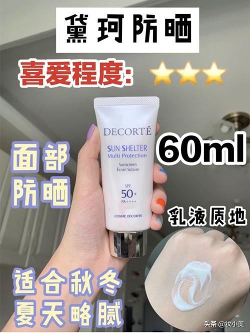 安耐晒兰蔻黛珂哪个防晒好,除了雅漾防晒还有什么防晒好