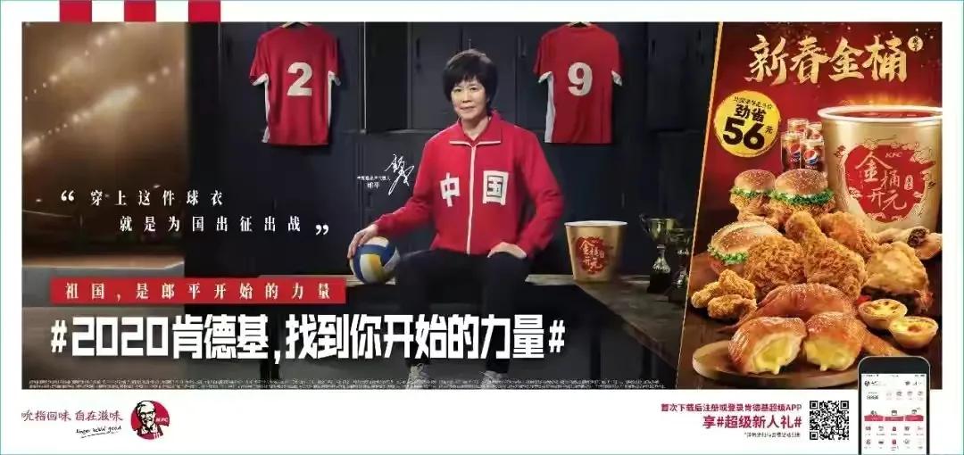 郎平执教生涯辉煌,郎平现在每年广告收入多少