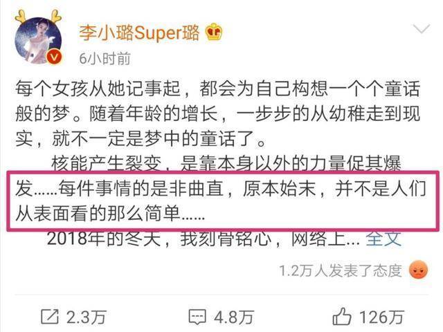 李小璐离婚风波后现在怎样了,李小璐离婚声明解读