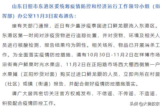 海外代购疫情最新通报,国外代购进国内有防疫检测吗