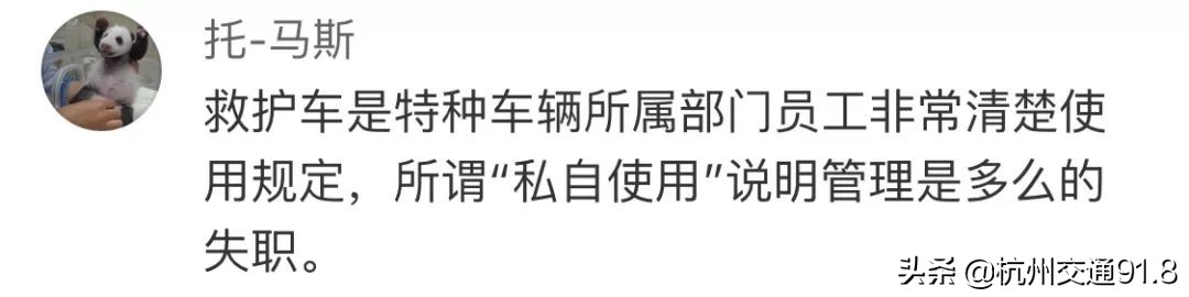 救护车机场接机却装满免税商品？回应来了，但网友：不买账