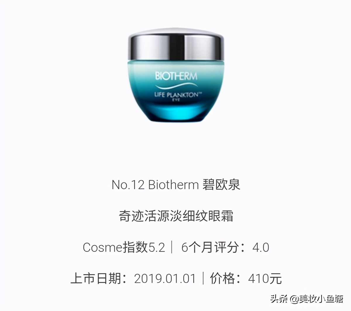 20款值得推荐的眼霜下篇,推荐几款好用又便宜的眼霜