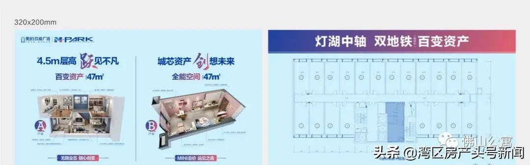 佛山美的玖峰广场精装效果图,佛山美的玖峯广场