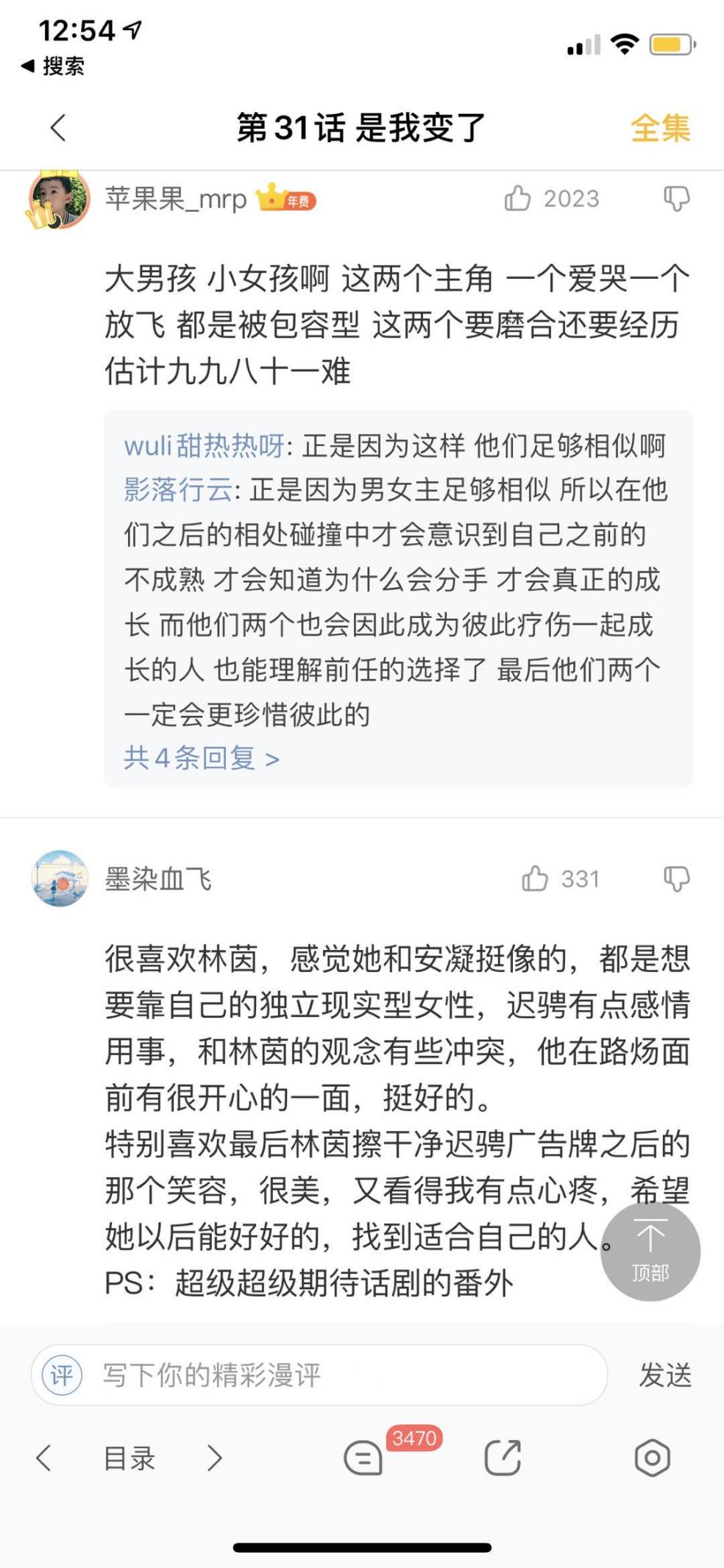 饶雪漫全部言情小说,饶雪漫推荐小说