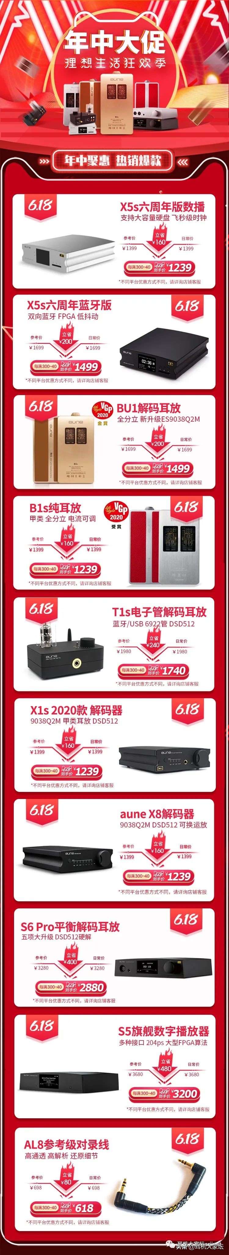 618车险促销方案,智能马桶618促销