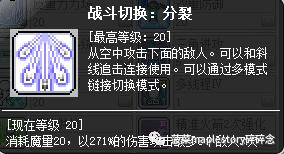 冒险岛职业攻略复仇者篇,冒险岛最强职业尖兵全技能详解