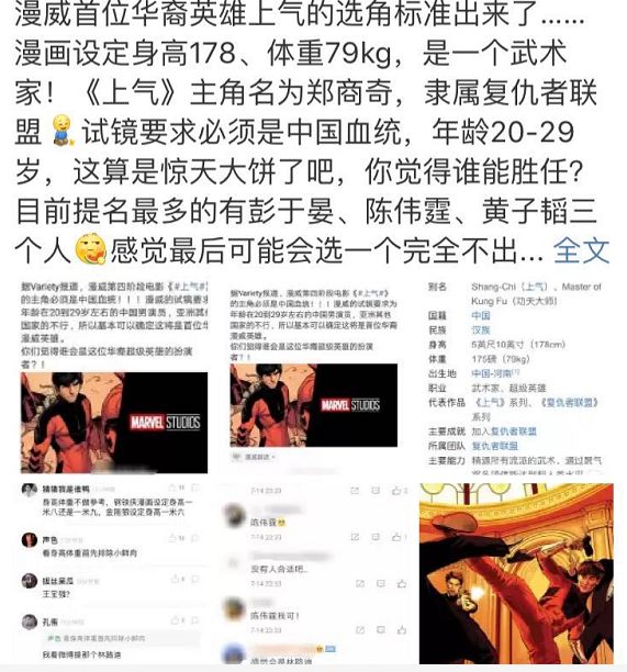 漫威彭于晏,漫威首位华裔演员