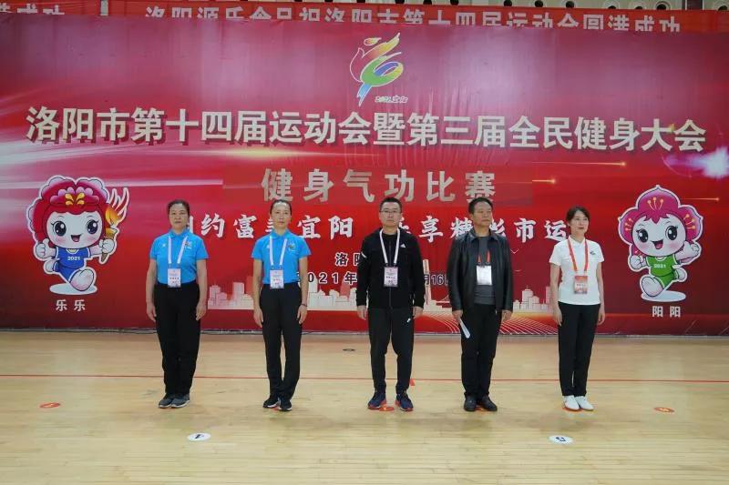 第十四届健身气功比赛视频,全民健身运动会健身气功比赛